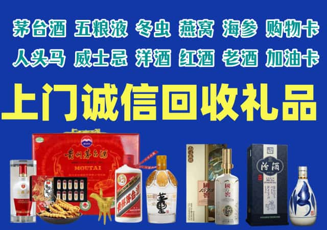 钦州烟酒回收店